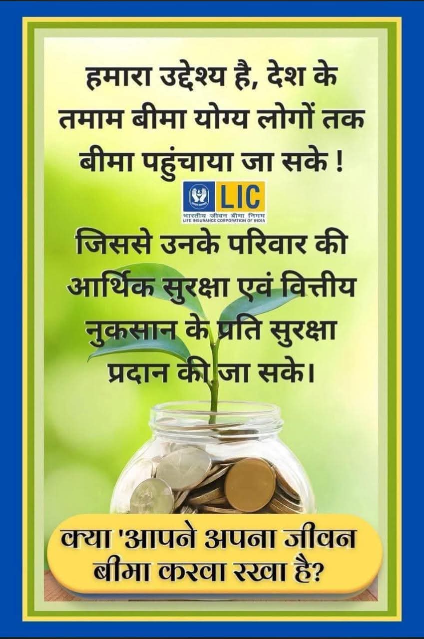 Anil Ranpura Digital Chief Life Insurance Adviser Rajkot