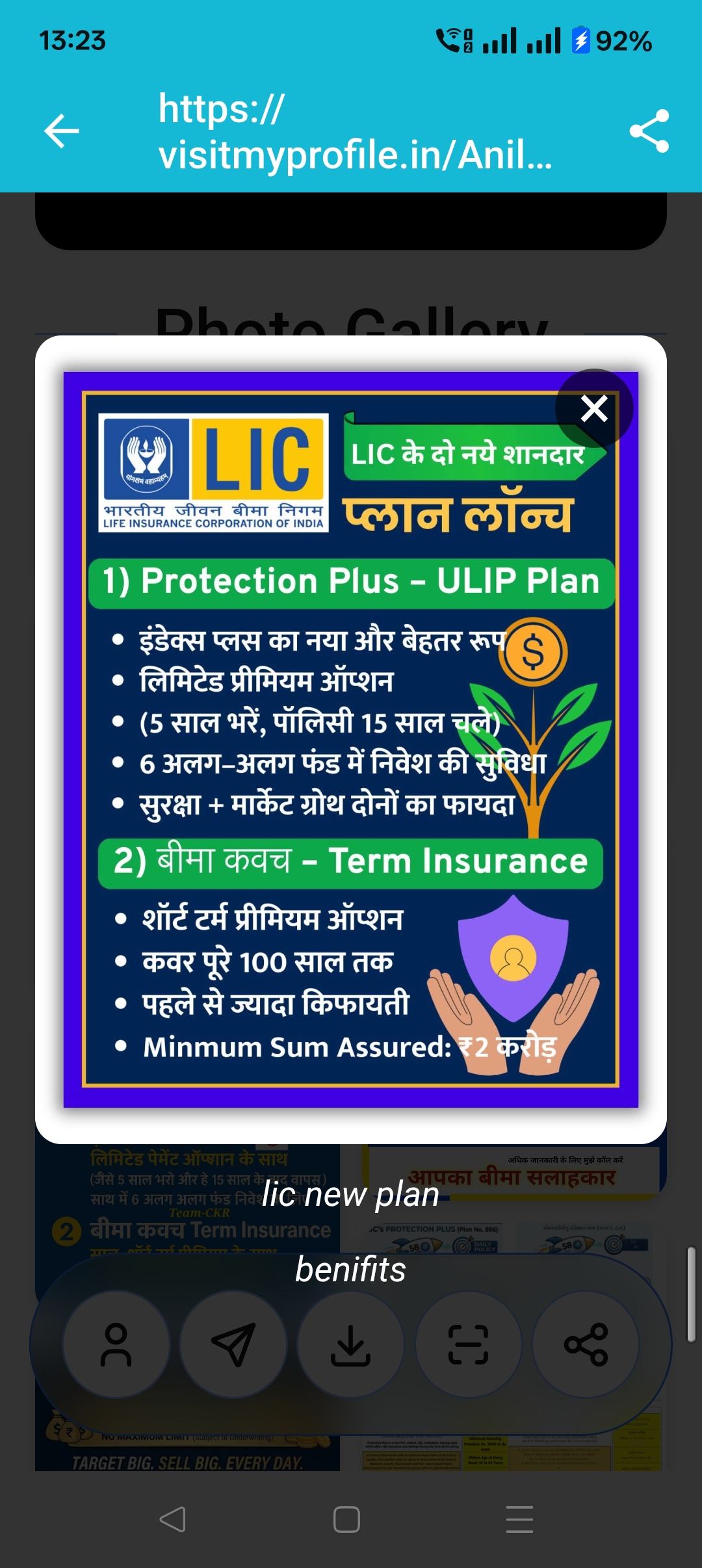 Anil Ranpura Digital Chief Life Insurance Adviser Rajkot