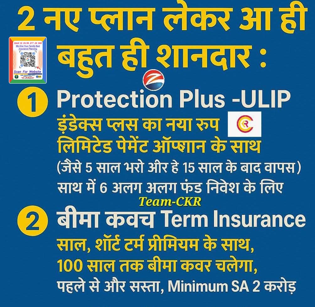 Anil Ranpura Digital Chief Life Insurance Adviser Rajkot