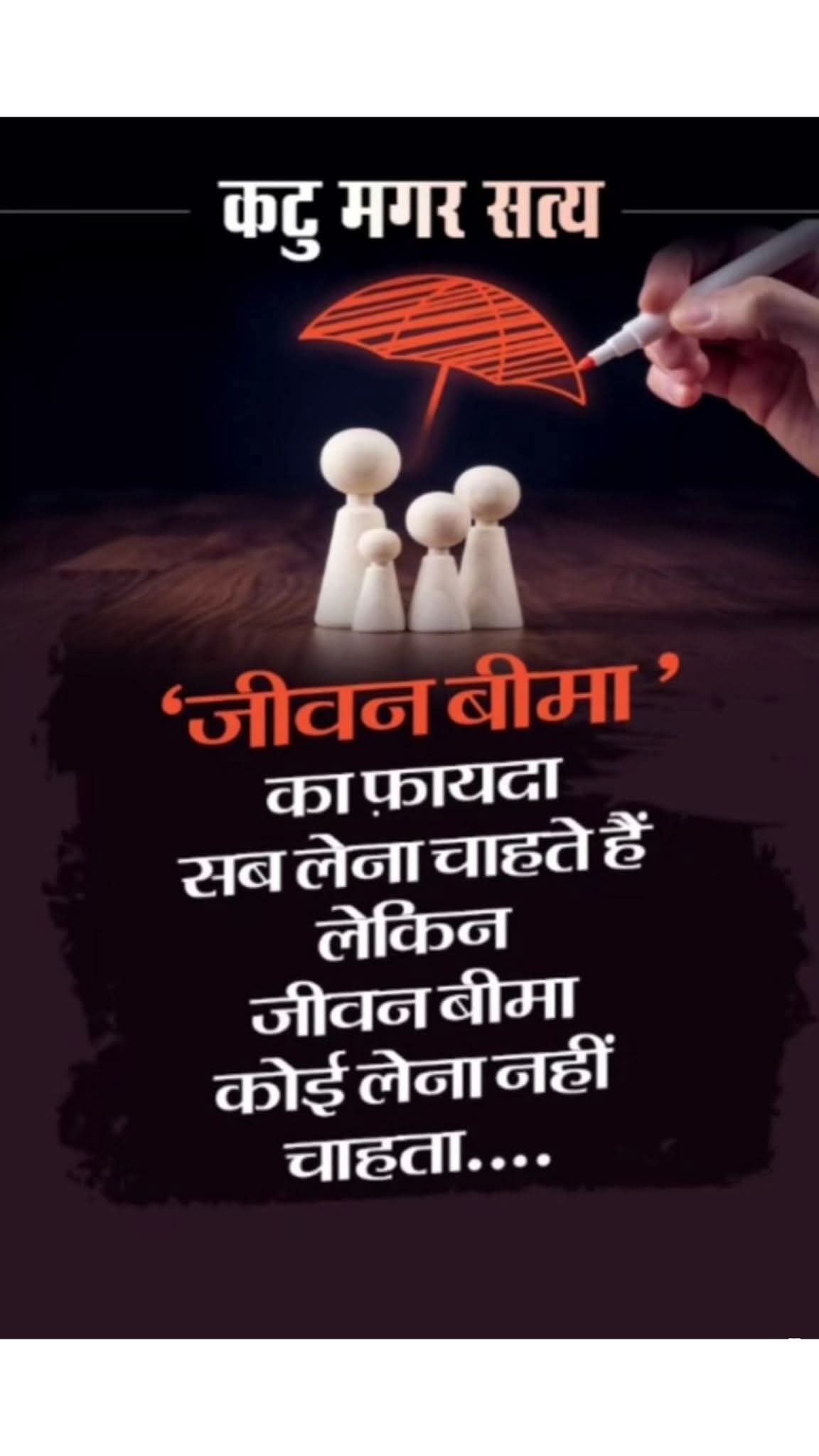 Anil Ranpura Digital Chief Life Insurance Adviser Rajkot