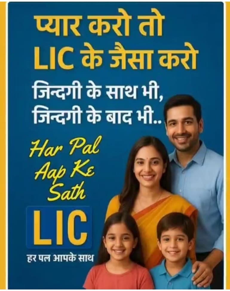 Anil Ranpura Digital Chief Life Insurance Adviser Rajkot