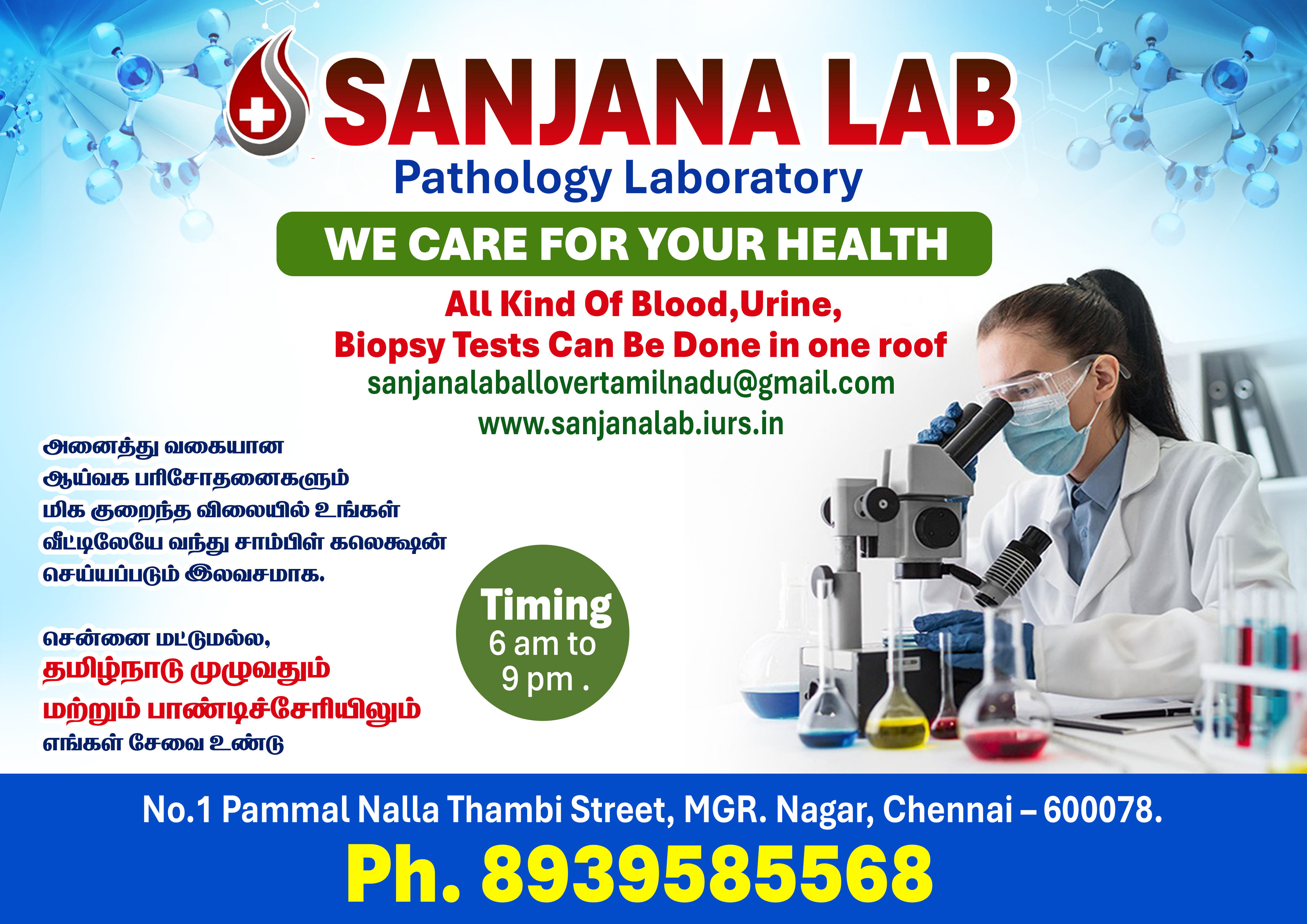 SANJANA LAB
