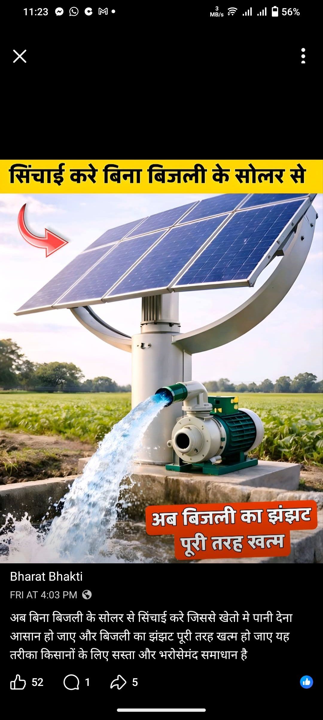 Sunlink Solar Technology pvt ltd