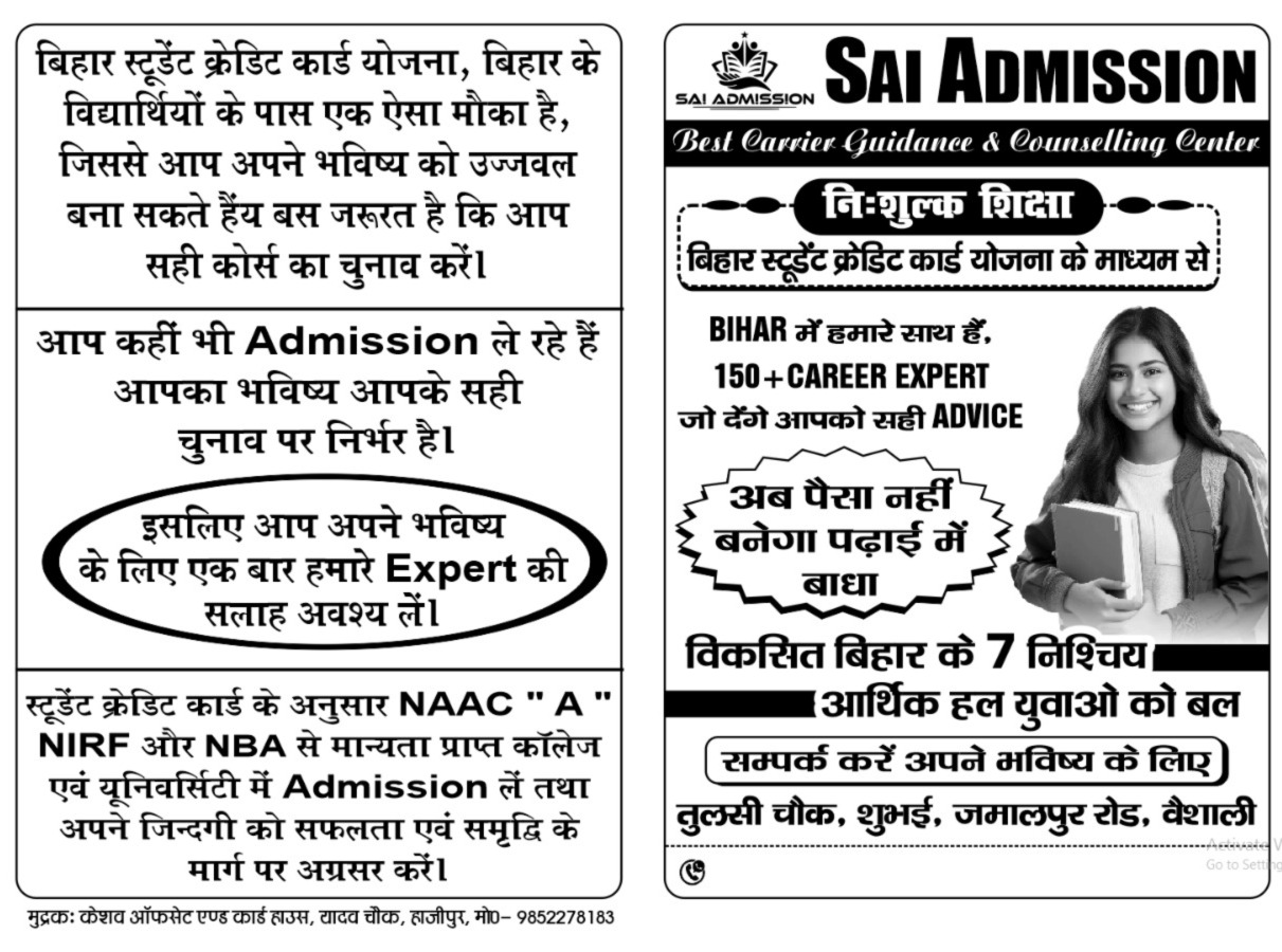 Sai Admission