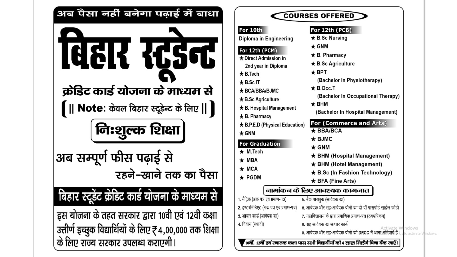Sai Admission