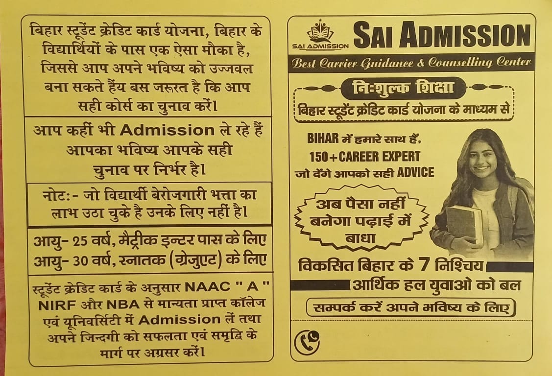 Sai Admission