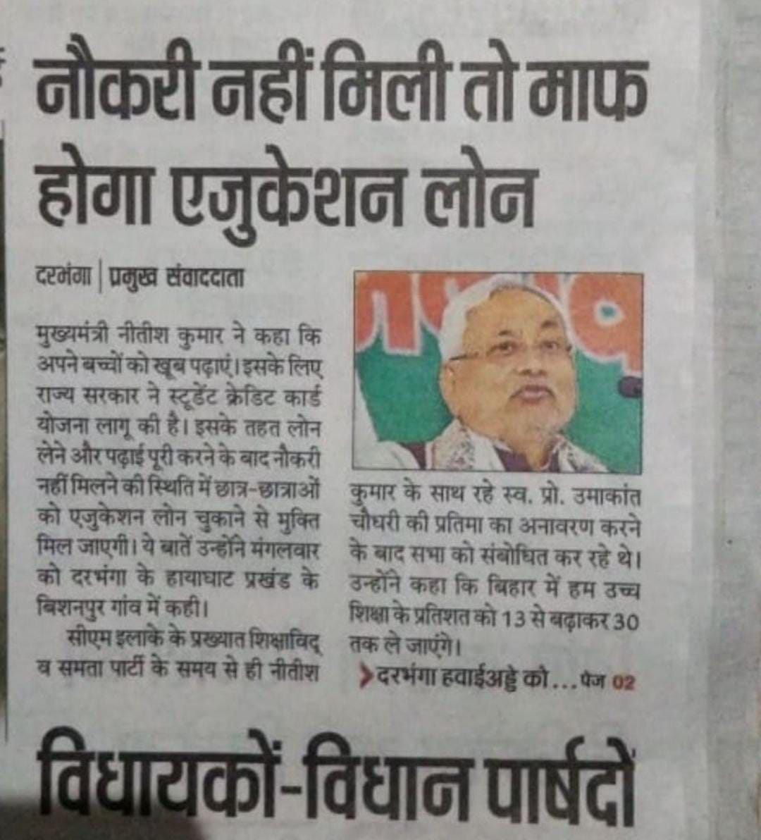 Sai Admission