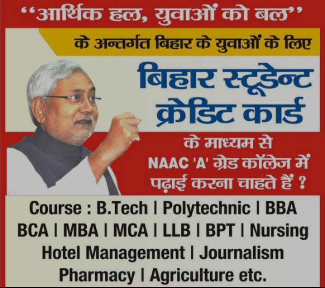 Sai Admission