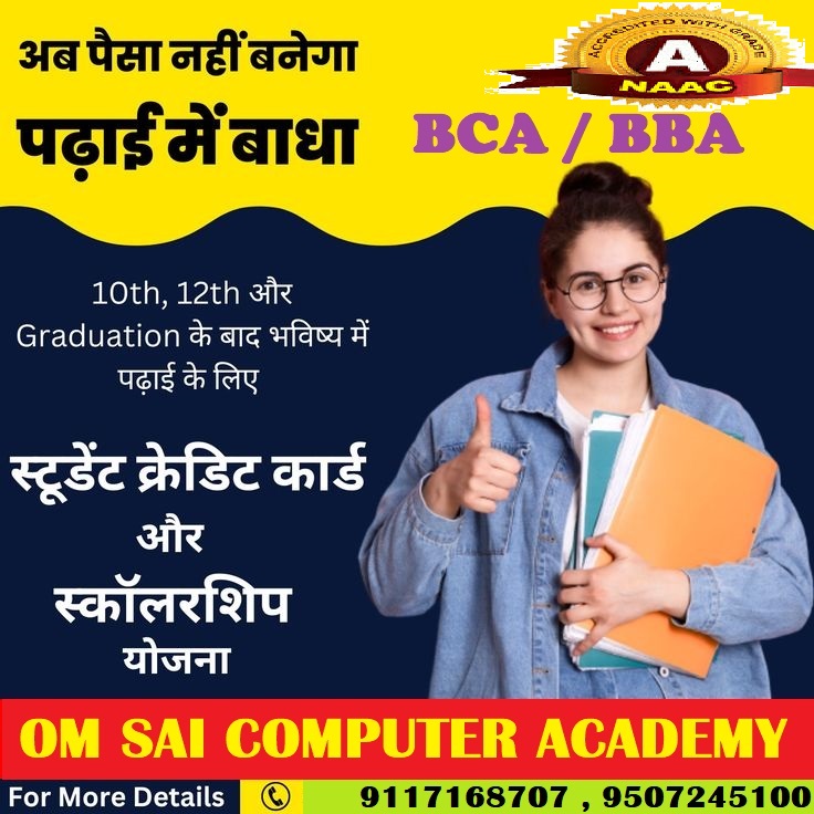 Sai Admission