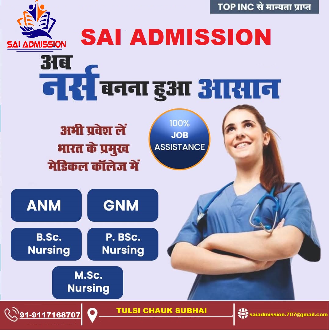 Sai Admission