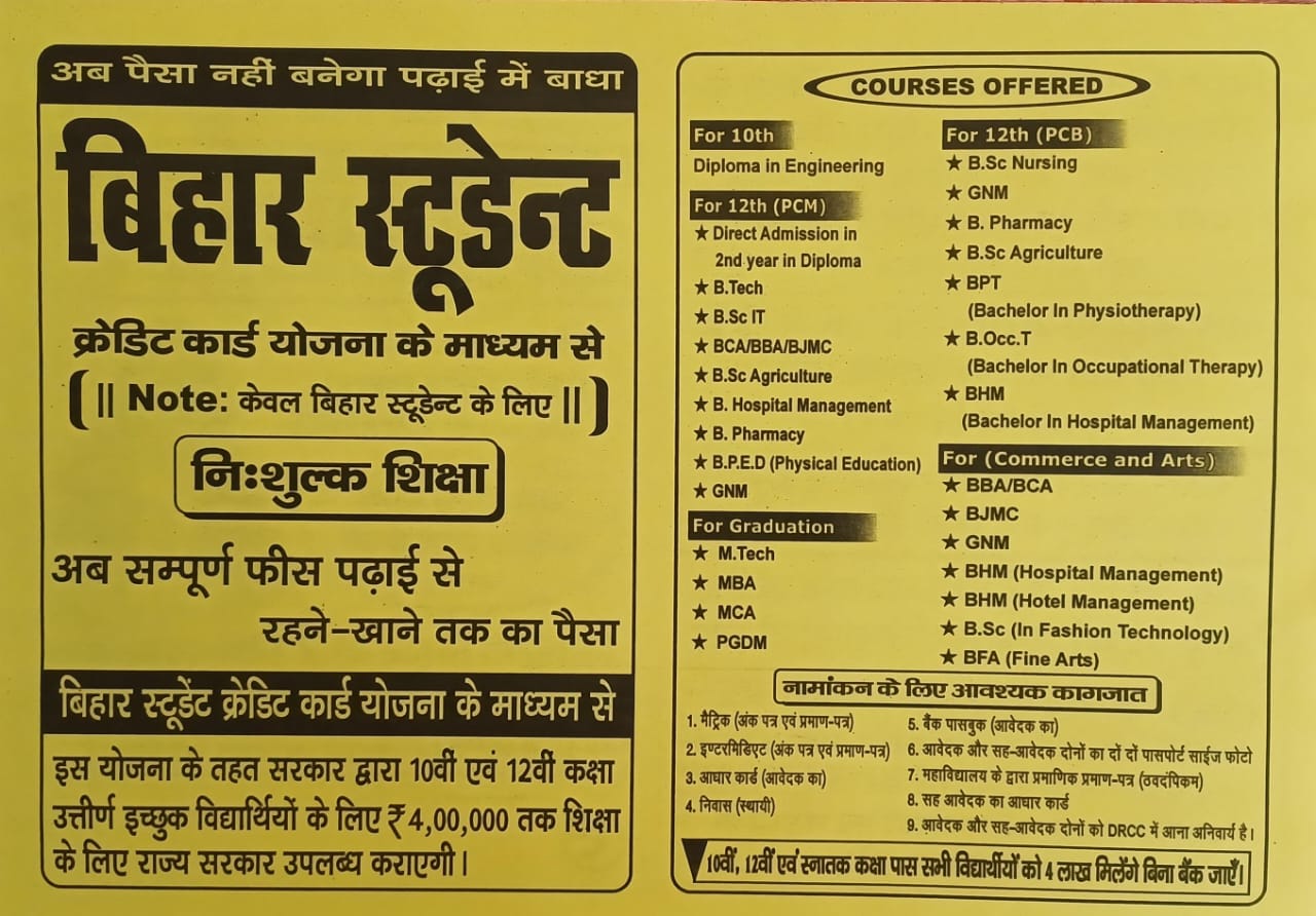 Sai Admission