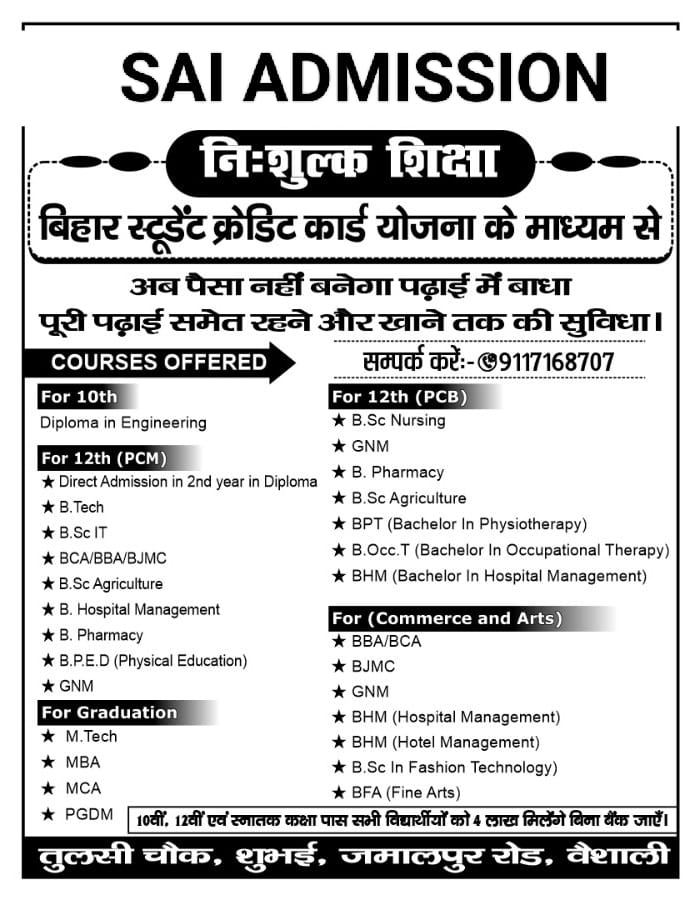 Sai Admission