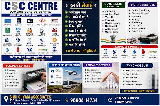 SHRI SHYAM ASSOCIATES