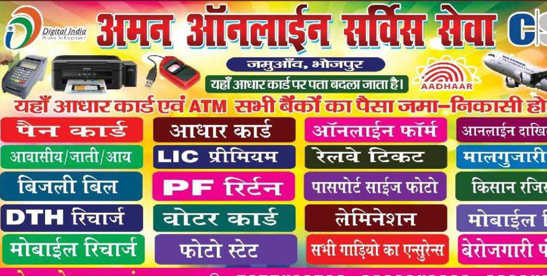 Aman Online Center