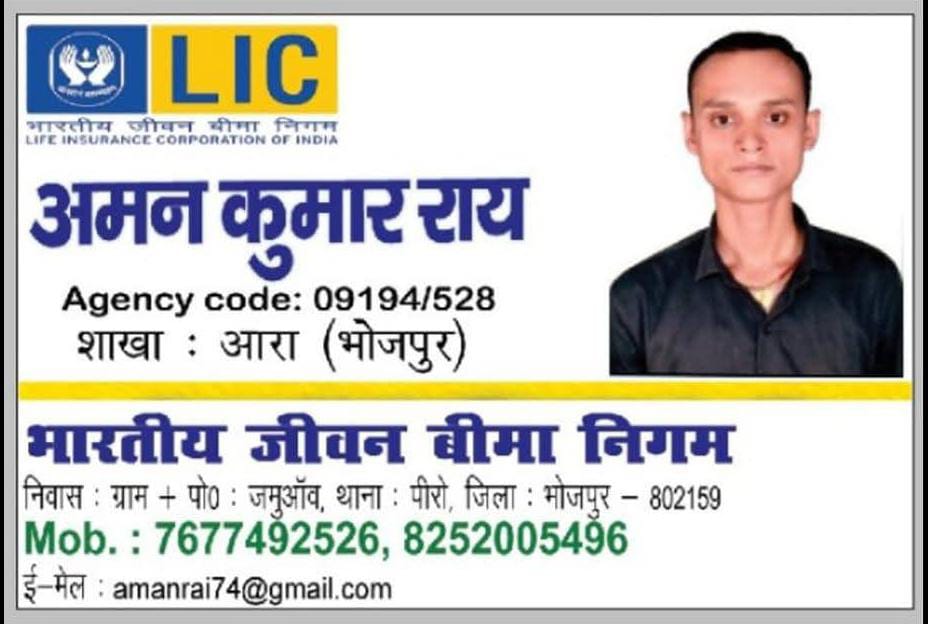 Aman Online Center