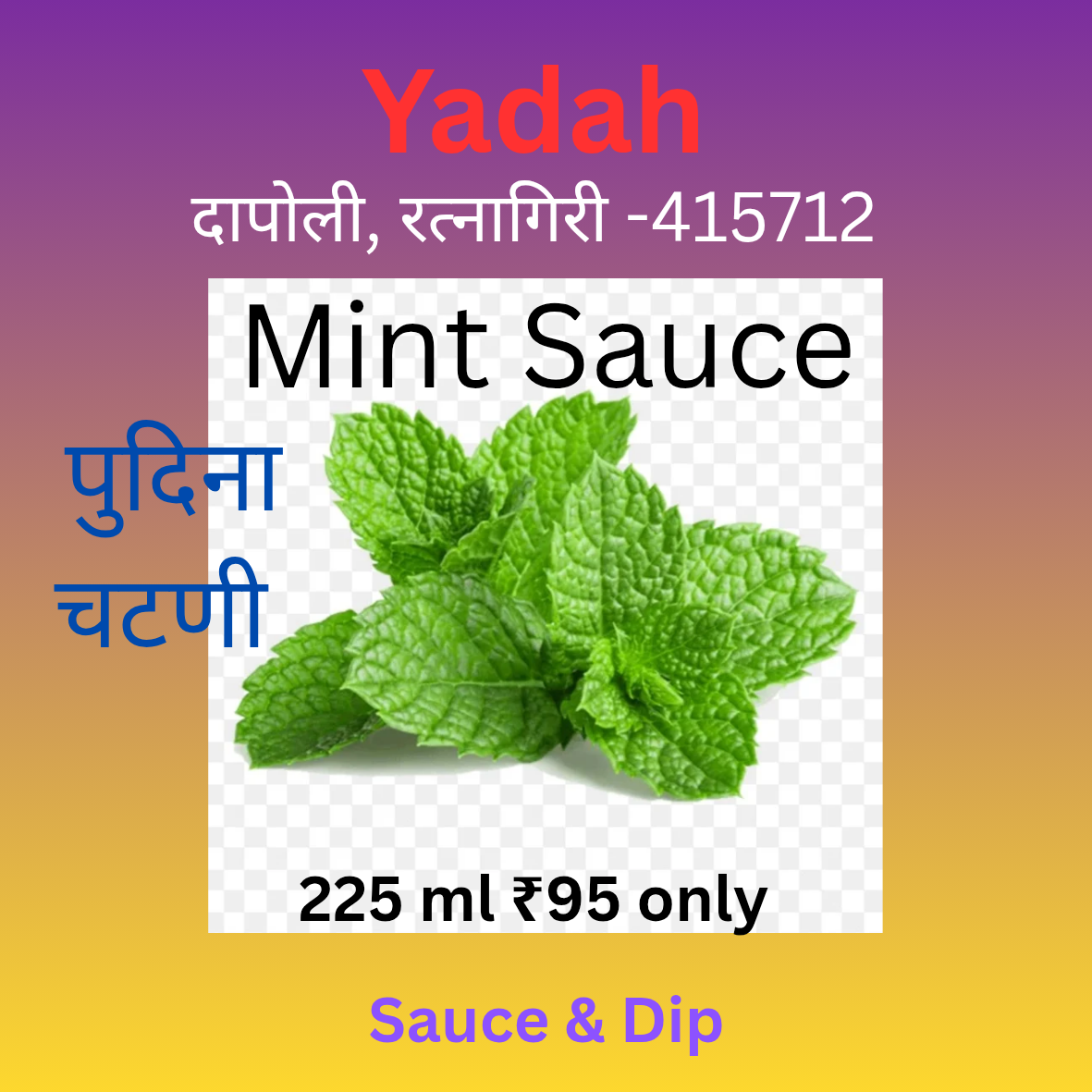 Mint Sauce / पुदिना सौस - Image 1