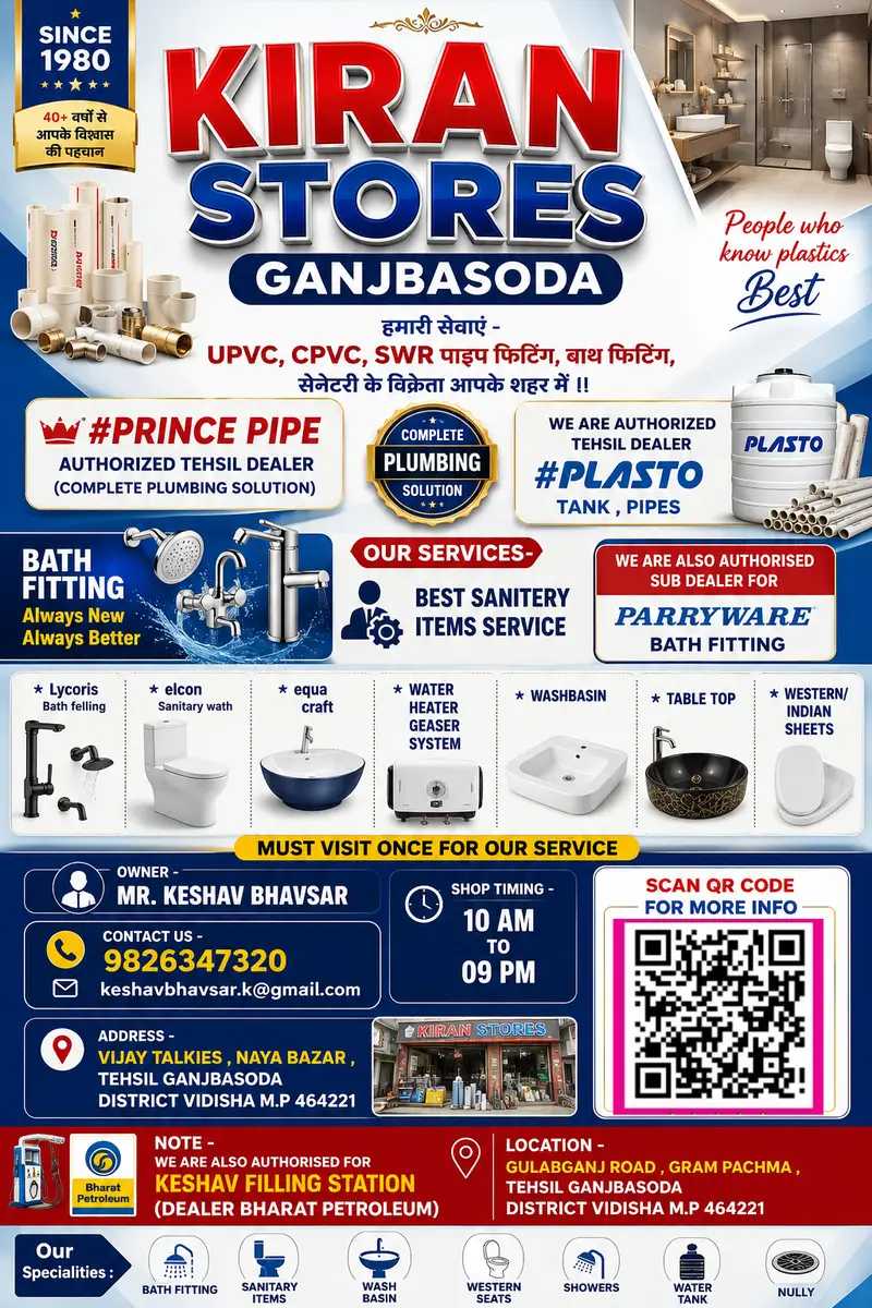 KIRAN STORES GANJBASODA