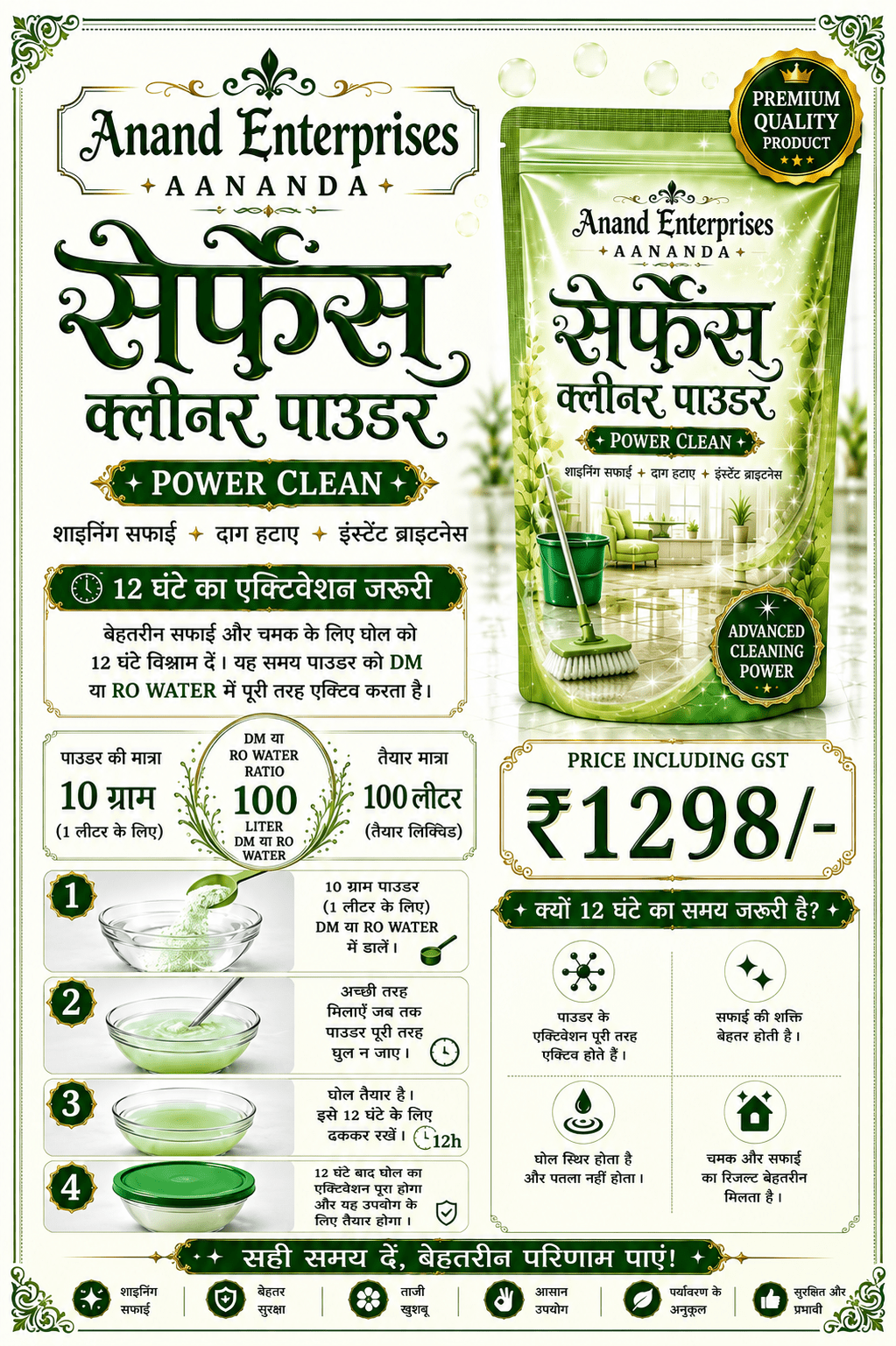 Anand Enterprises