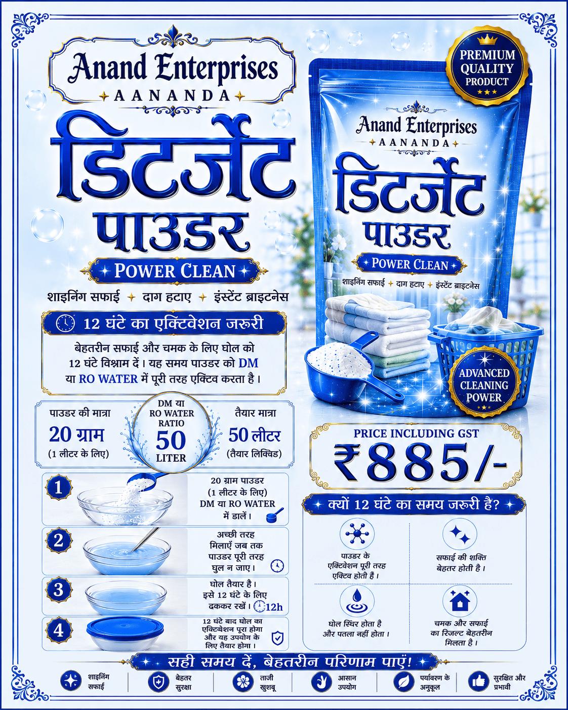 Anand Enterprises