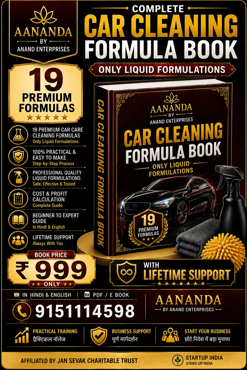Anand Enterprises