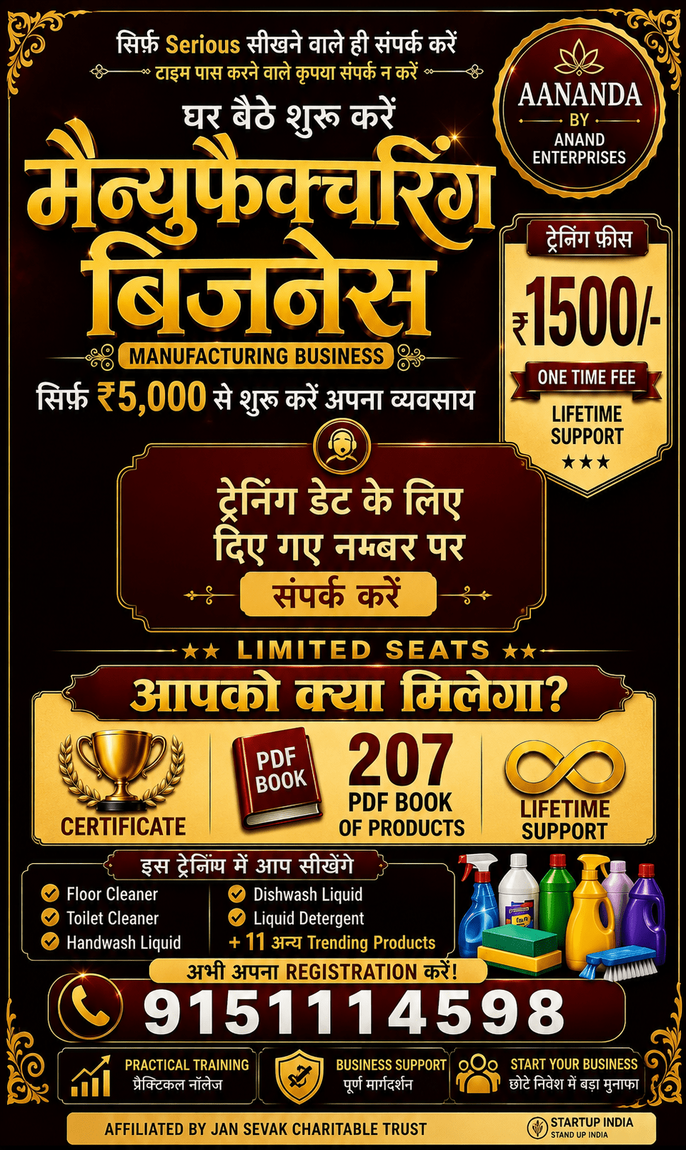 Anand Enterprises