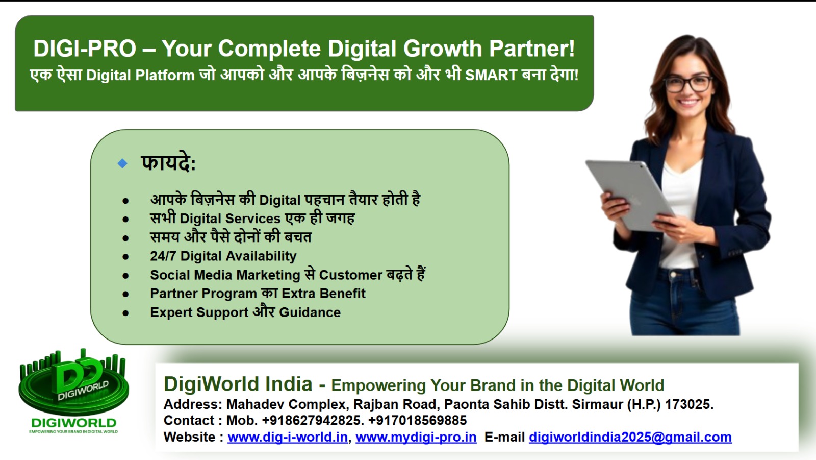 Mydigi-Pro (DigiWorld India)