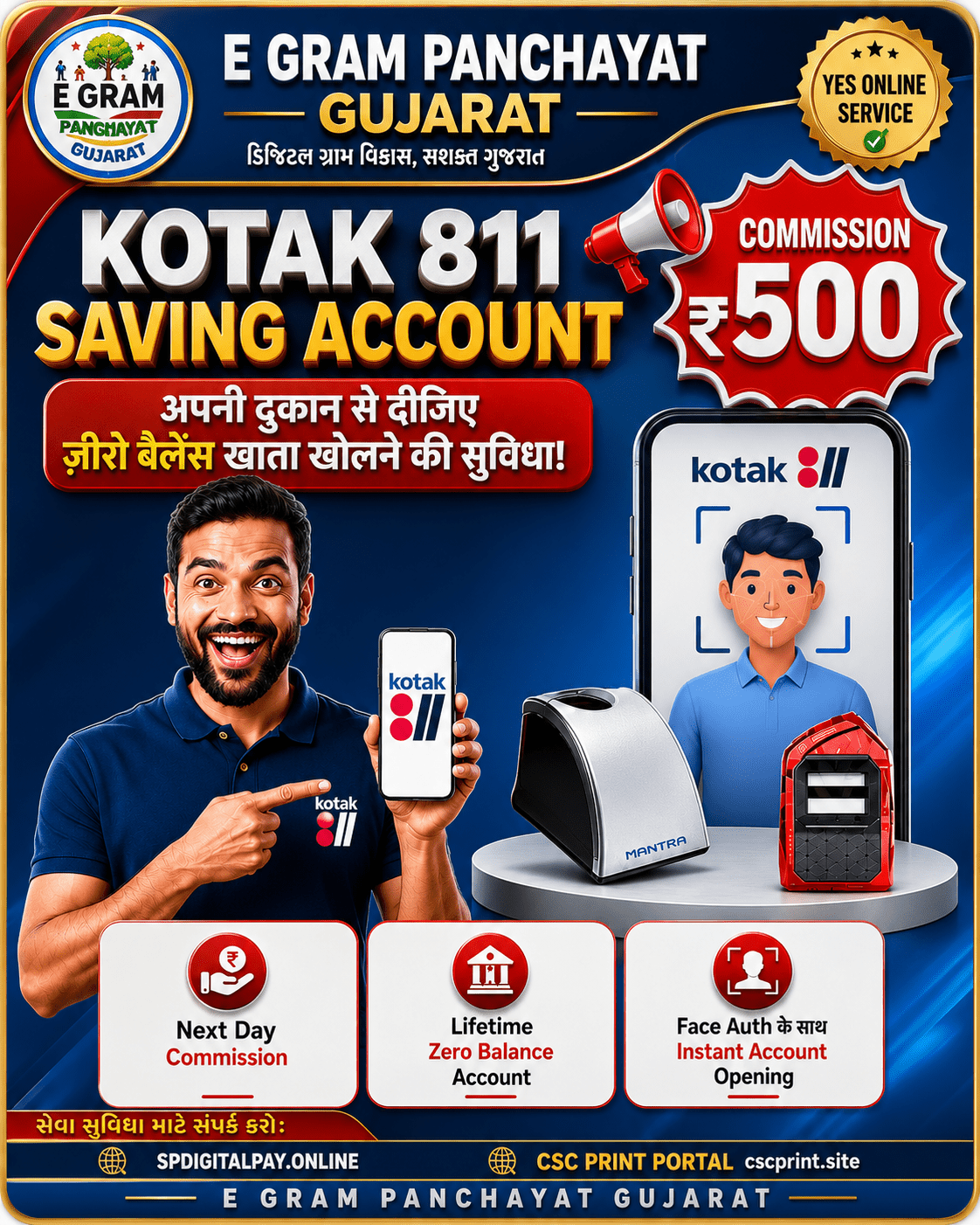 CSC PRINT PORTAL