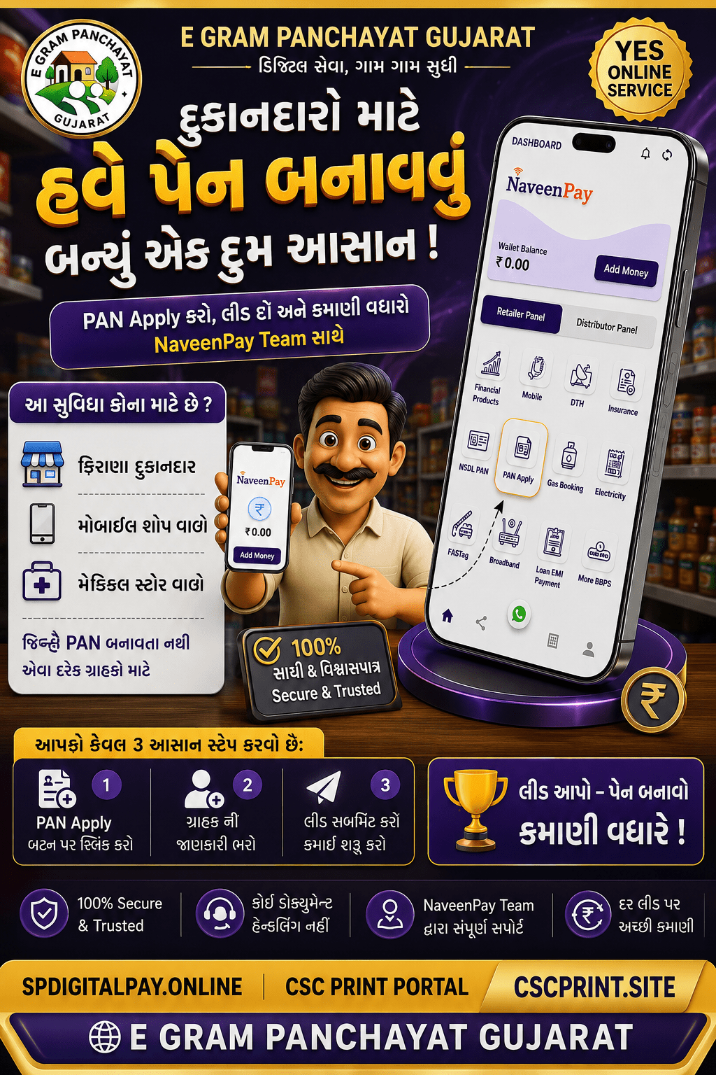 CSC PRINT PORTAL