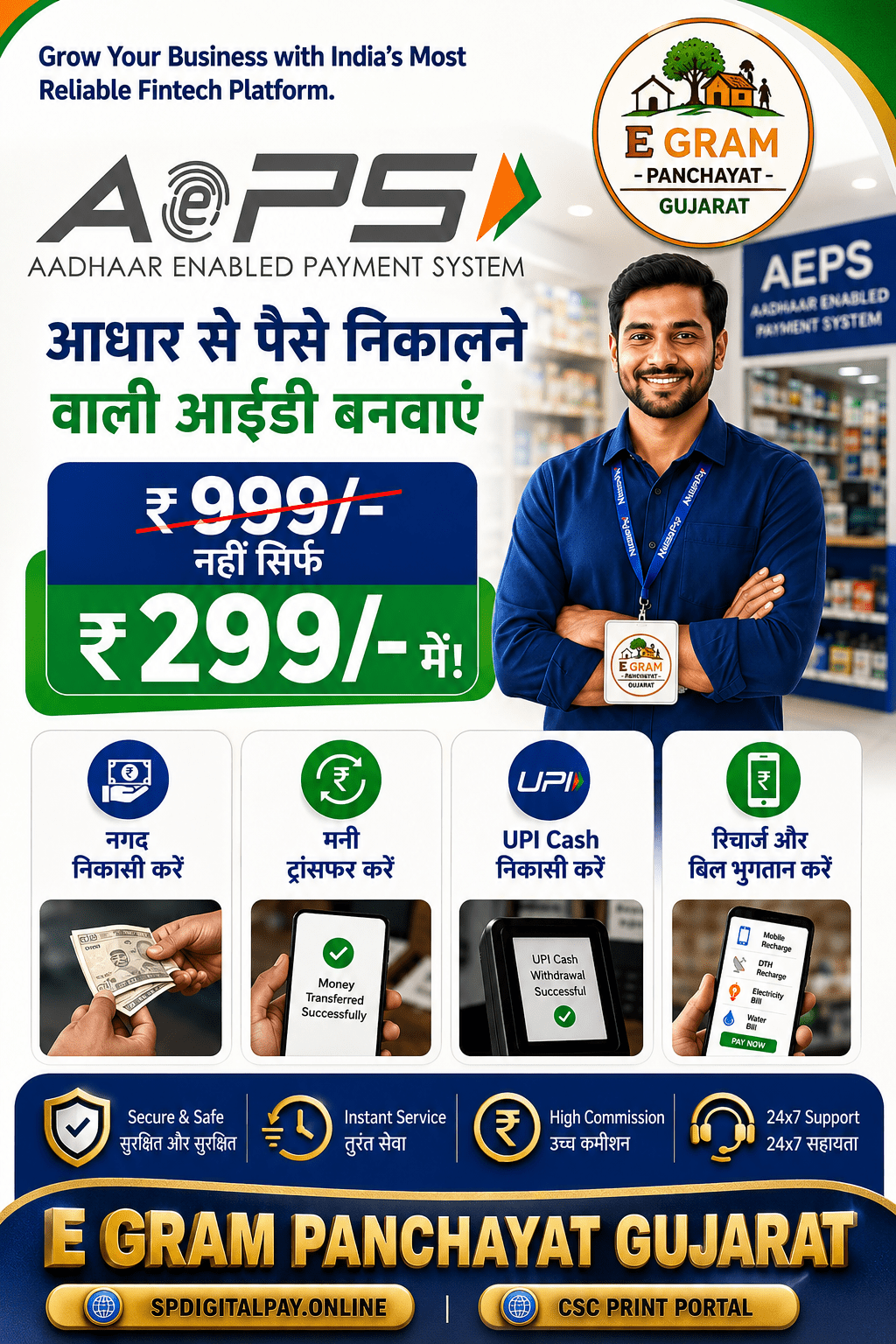 CSC PRINT PORTAL