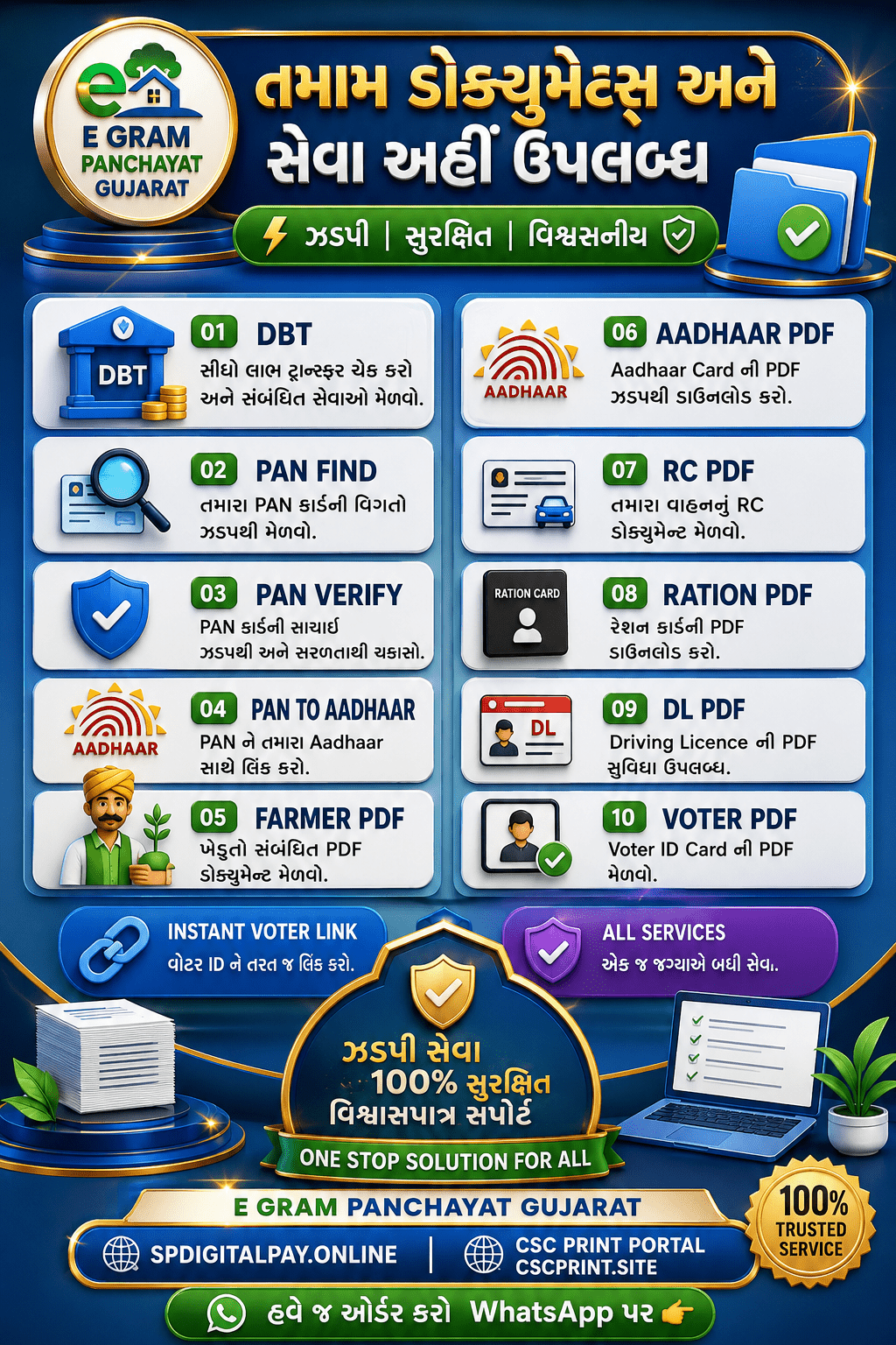 CSC PRINT PORTAL