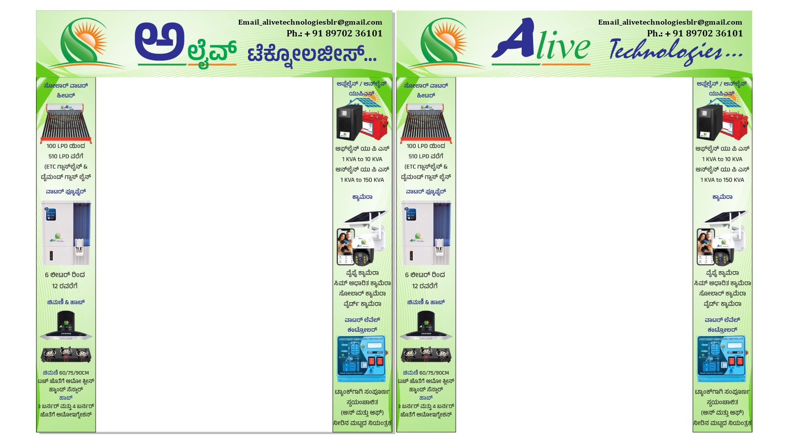 Alive Technologies