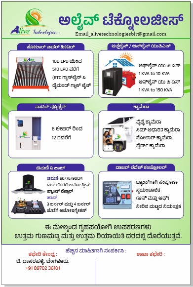 Alive Technologies