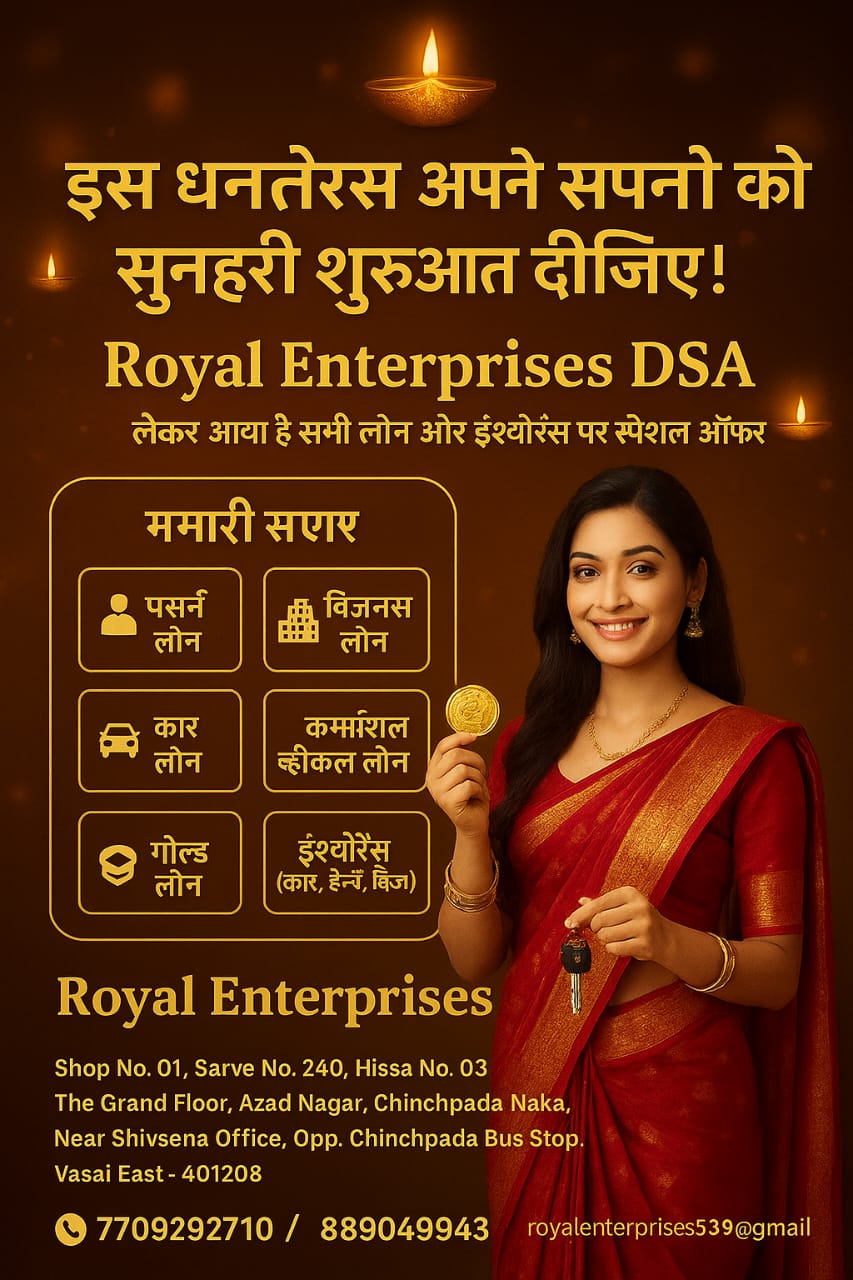 ROYAL ENTERPRISES DSA