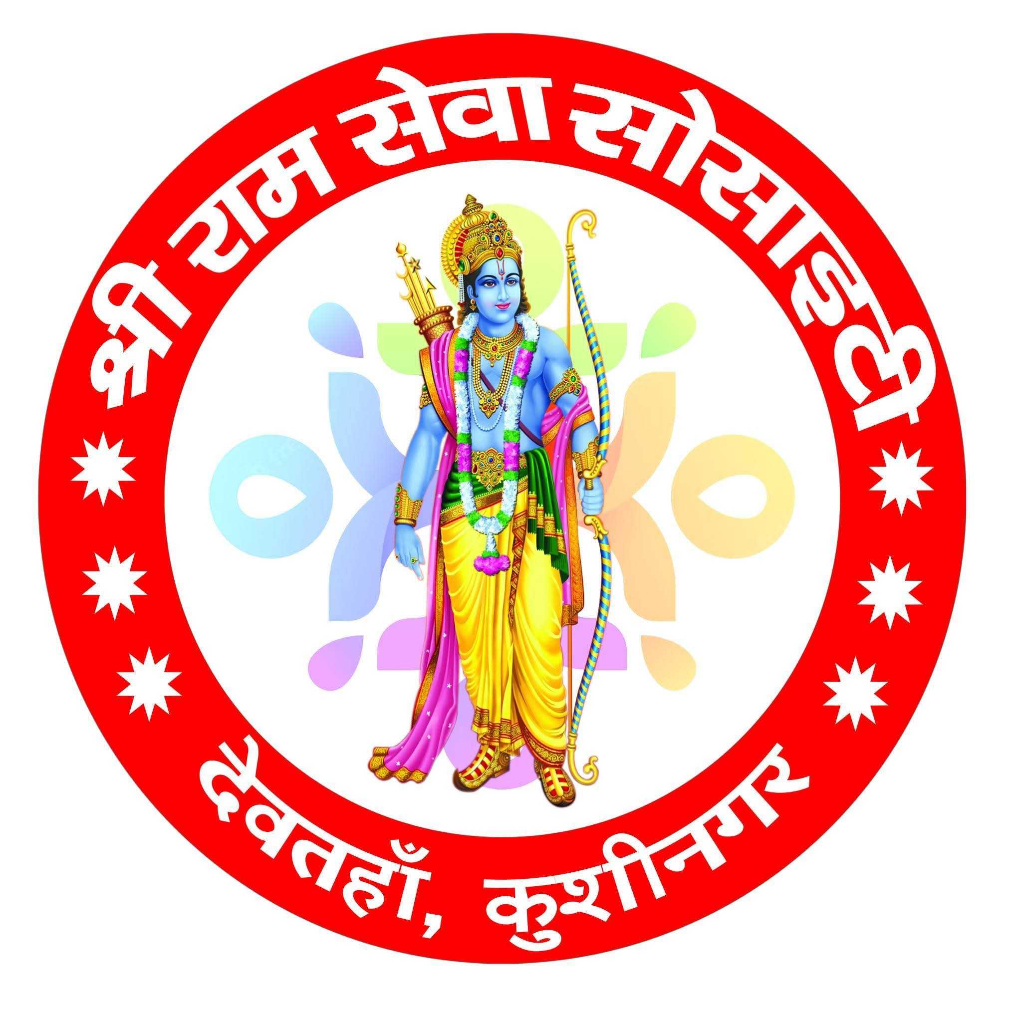 Sri Ram Sewa Society