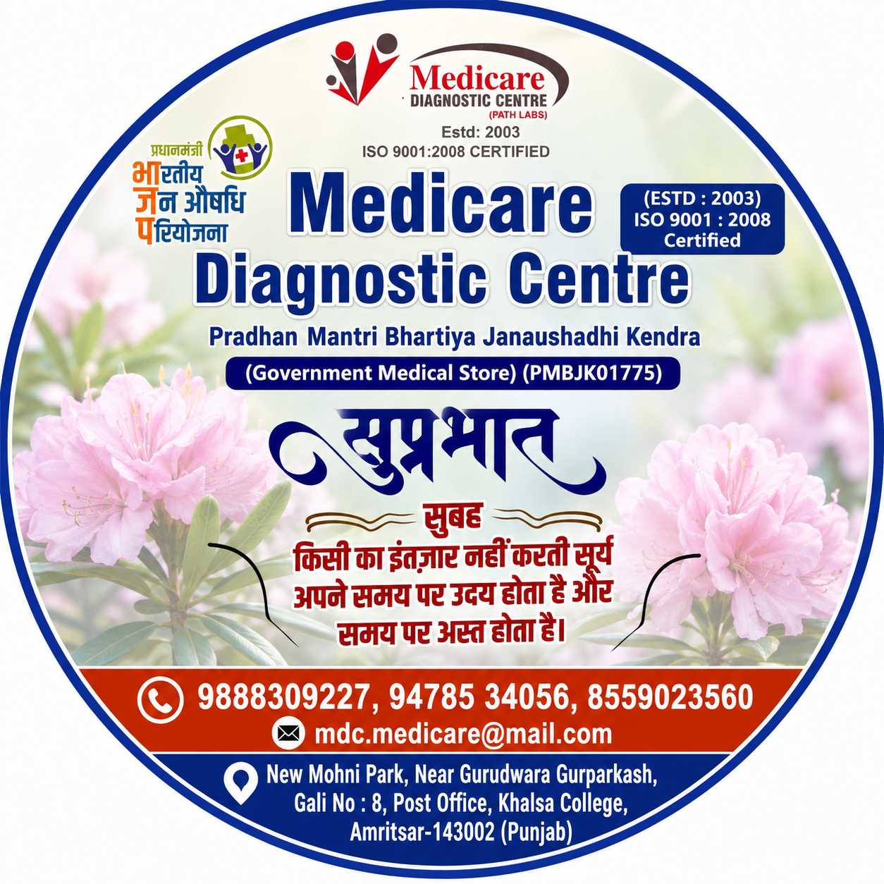 Medicare Diagnostic Centre