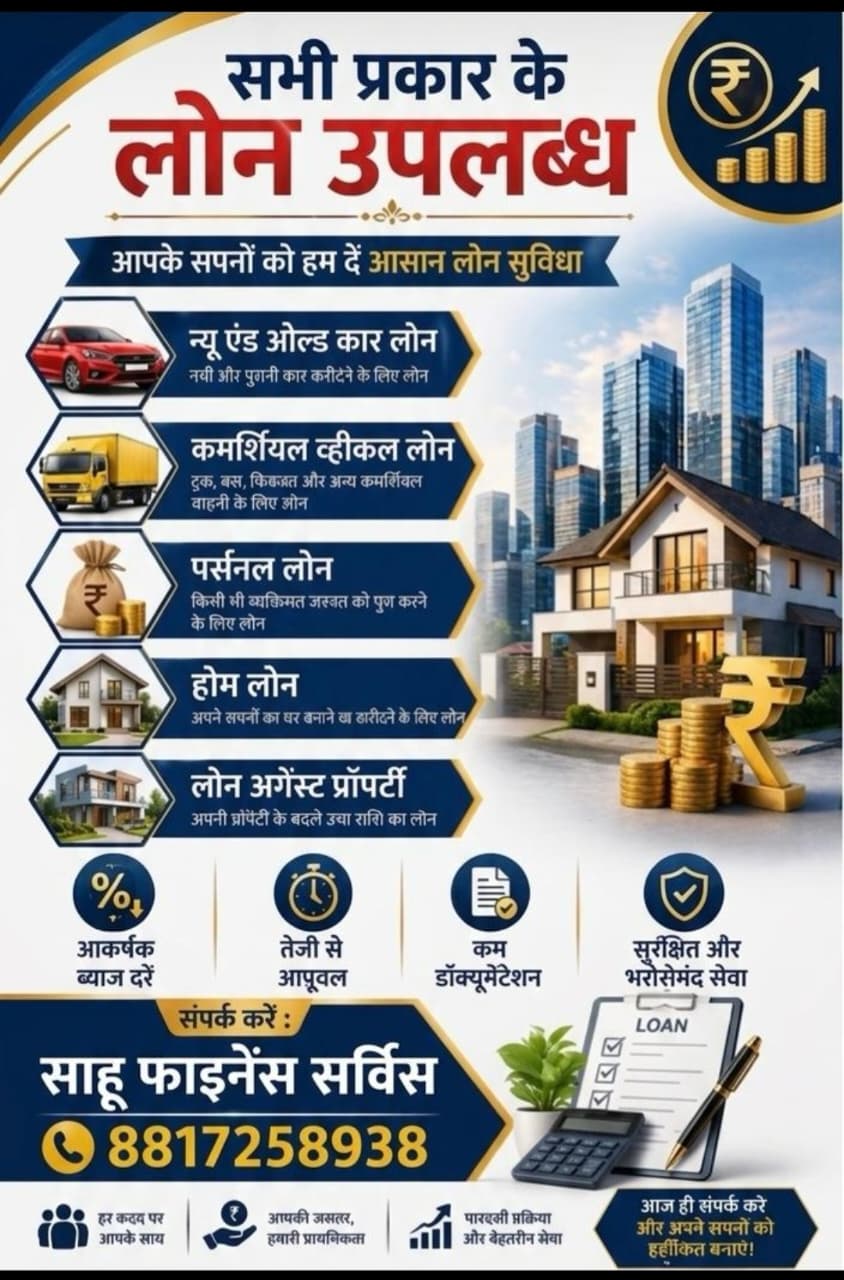 Sahu Finance and Insurance Service