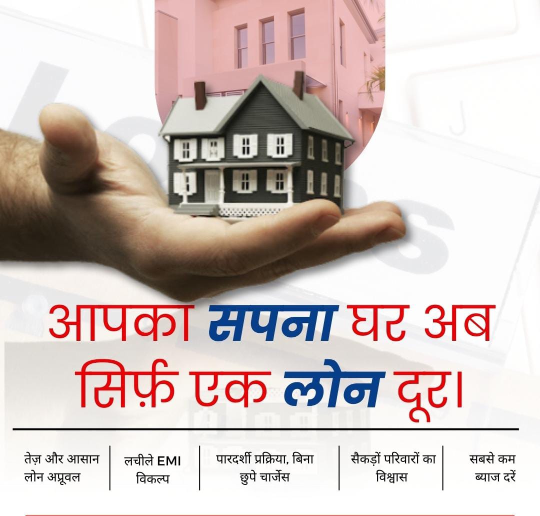 Sahu Finance and Insurance Service
