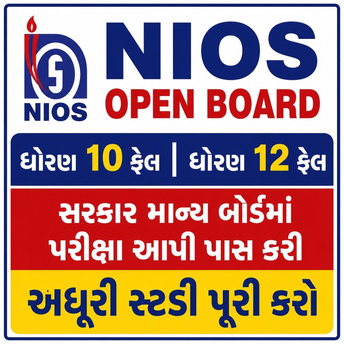 Get complete guidance for NIOS 10th and 12th admissions, including registration, documentation and admission-related procedures.