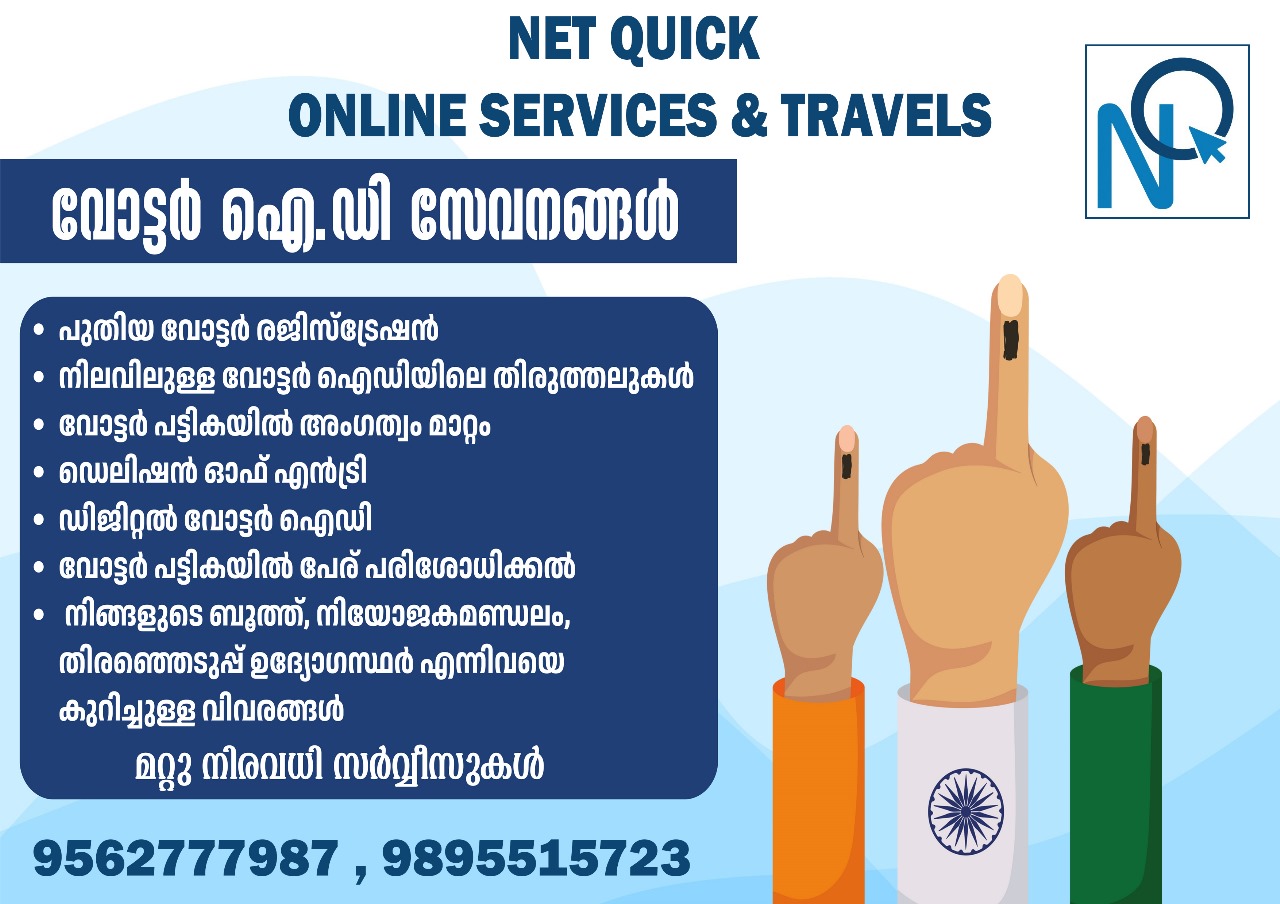 Net Quick Online Services And Travels
