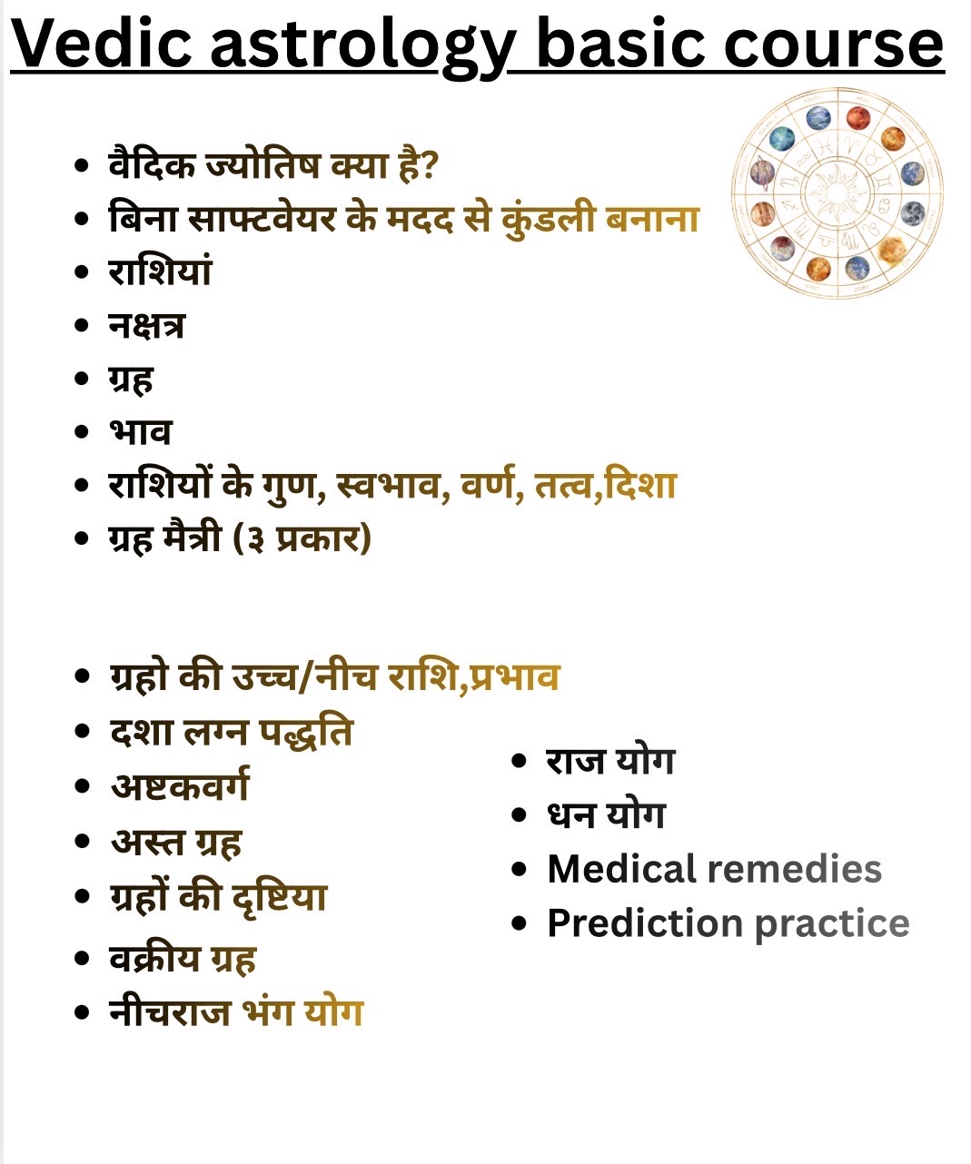 ज्योत्स्ना ग्रह निर्णयम