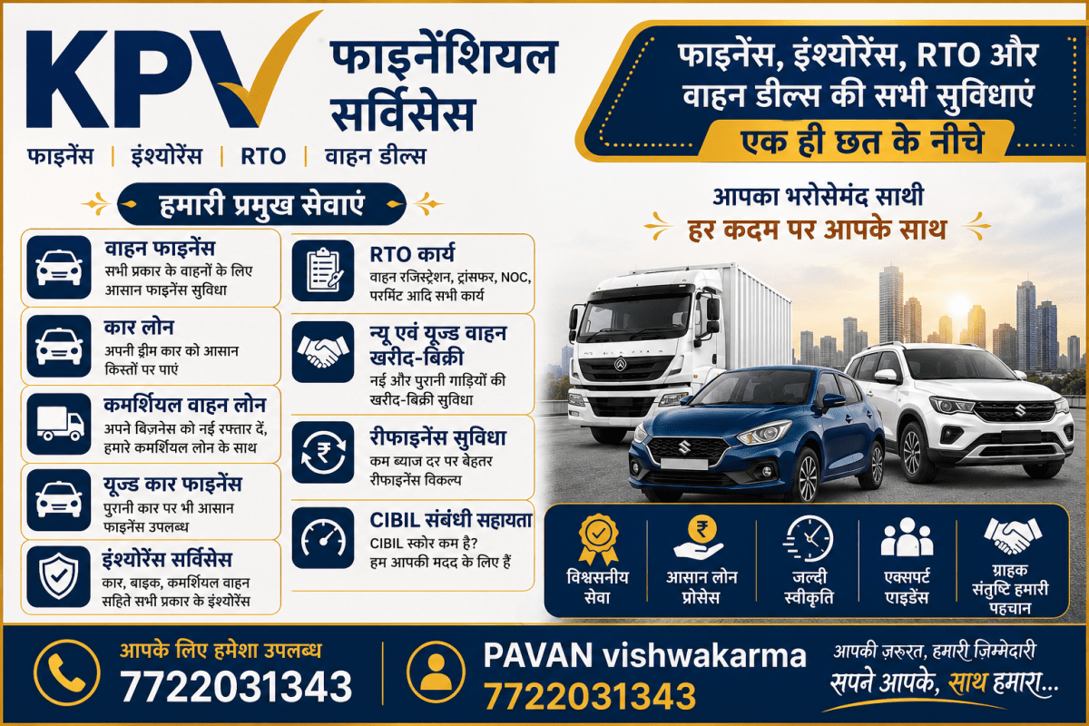 KPV FINANCIAL SERVICES