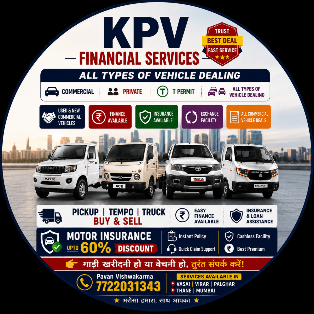 KPV FINANCIAL SERVICES