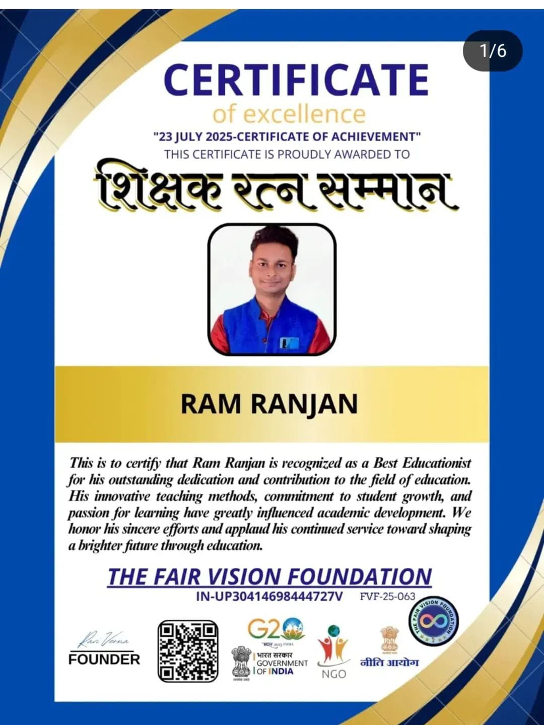 Ram Ranjan