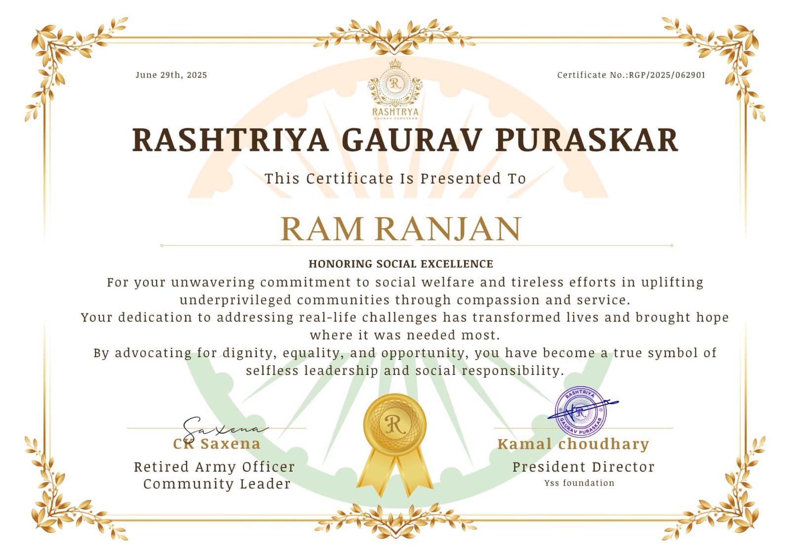 Ram Ranjan