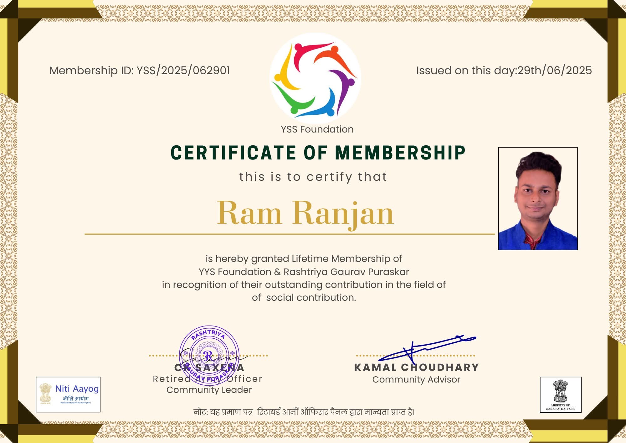 Ram Ranjan