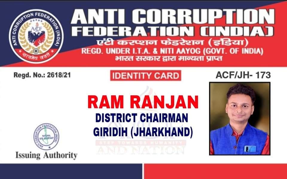 Ram Ranjan