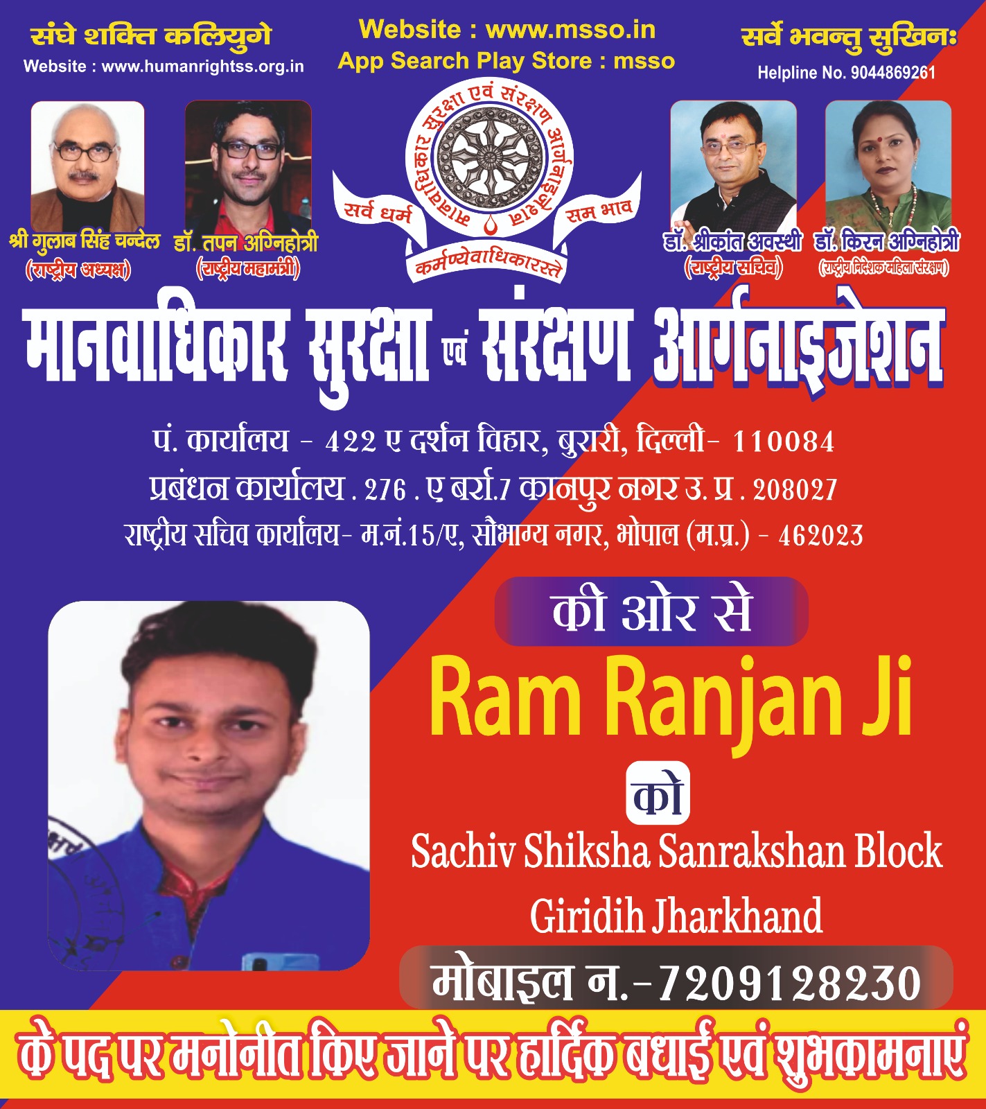 Ram Ranjan