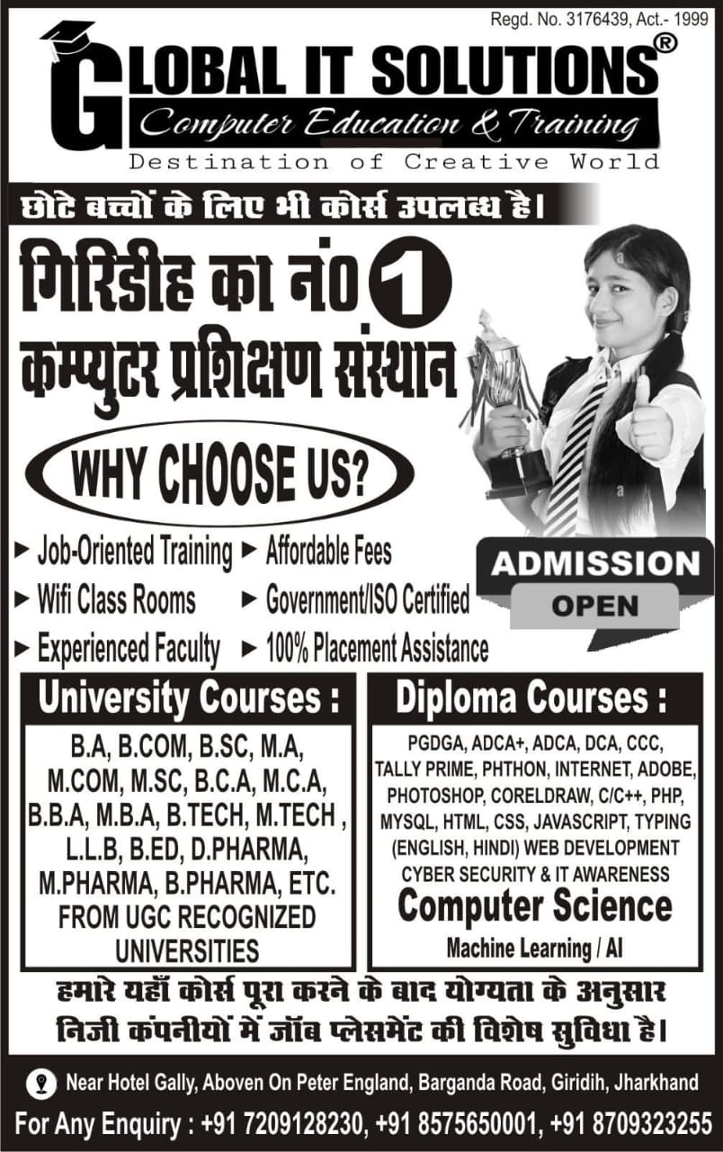 Ram Ranjan