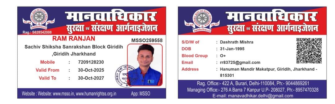 Ram Ranjan