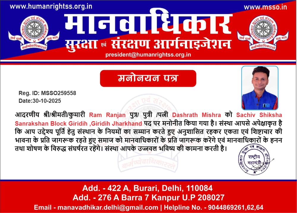 Ram Ranjan